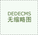<b>一季度我国办事商业较快增加：进出口同比增8</b>